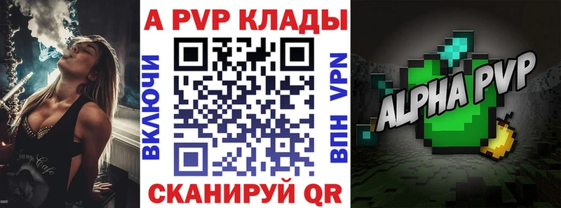 Alfa_PVP VHQ  Братск 