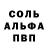 A PVP Соль hyperborean28