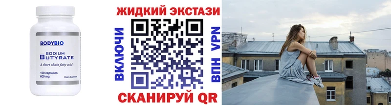 БУТИРАТ BDO 33%  что такое наркотик  Братск 