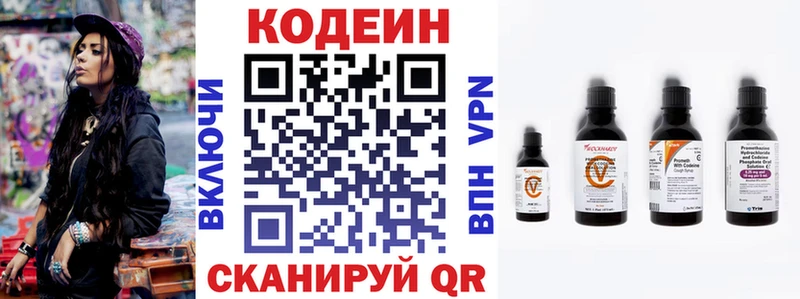 Codein напиток Lean (лин)  Братск 