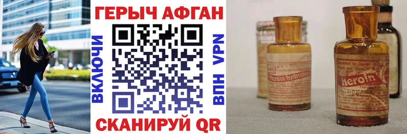Героин Heroin  darknet Telegram  Братск 