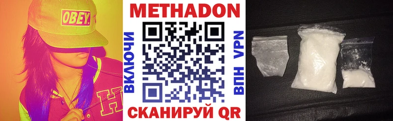 Метадон VHQ  как найти наркотики  Братск 