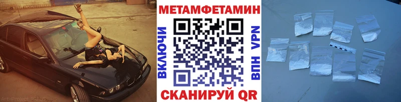 дарк нет какой сайт  Братск  МЕТАМФЕТАМИН кристалл 