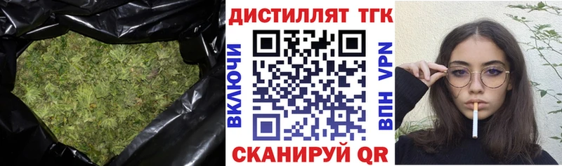 Дистиллят ТГК вейп Братск